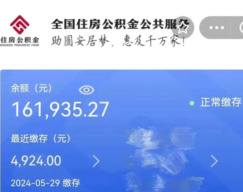 赣州通过中介提取公积金怎么处理（中介怎么提取公积金里的钱方式）